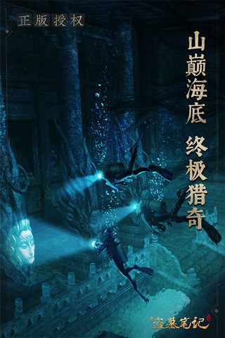 新盗墓笔记变态版(2)