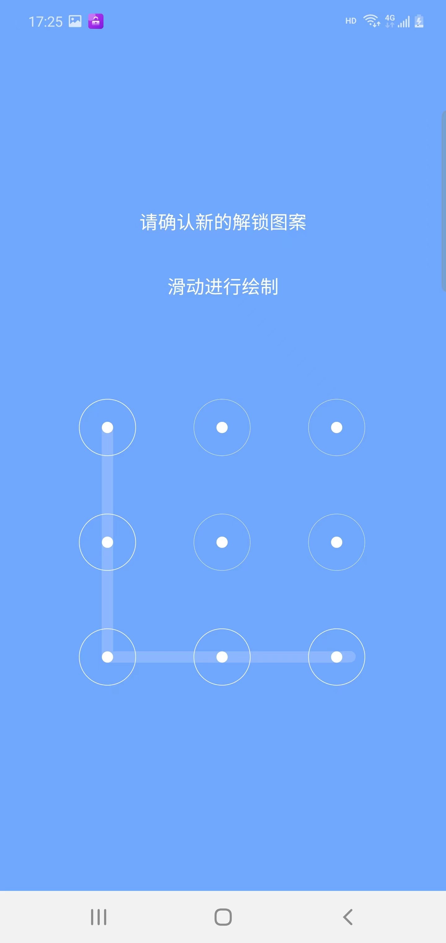 雅扬应用锁app图3