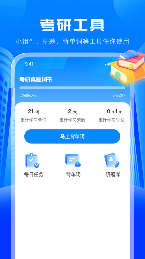 考研轻松学图3