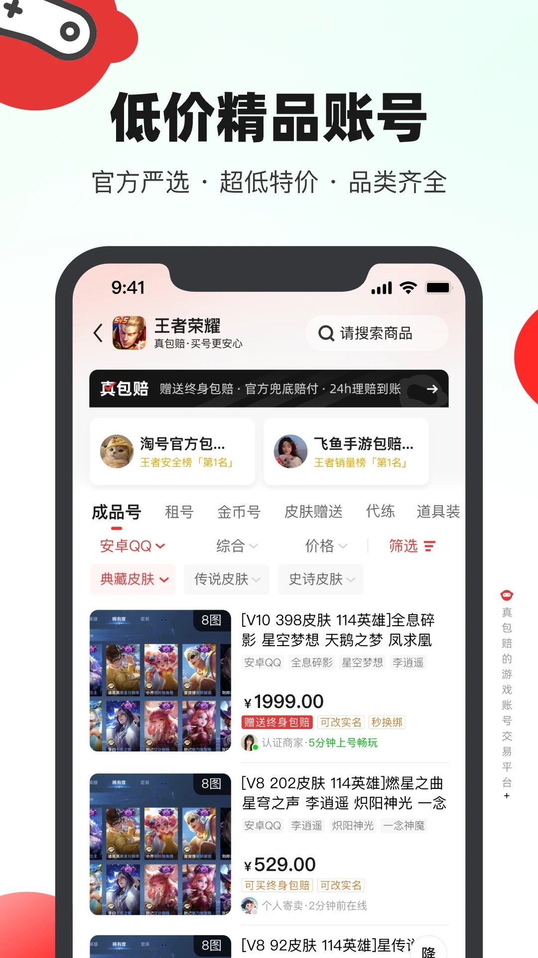买号吧图2