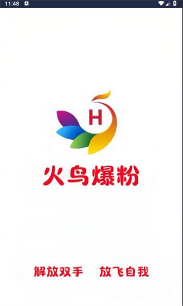 火鸟爆粉app图2