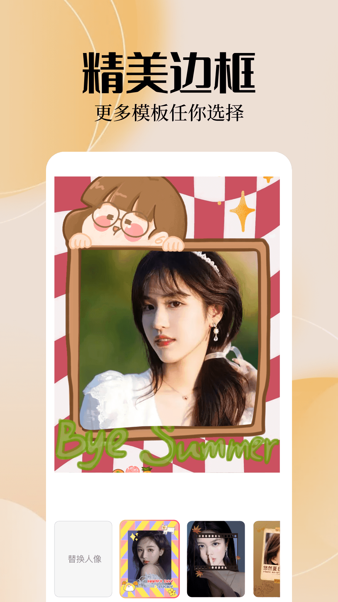 雨滴趣味特效相机图2