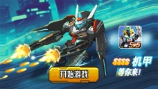 未来英雄竞技之王游戏(1)