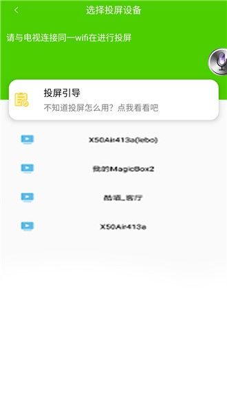 AI语音遥控系统app官方版 v1.0.0(2)