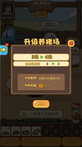 欢乐养猪场图3