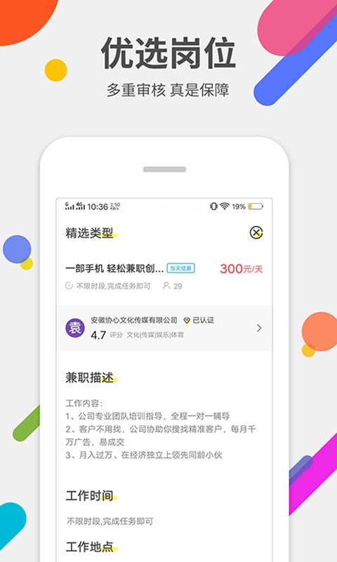 柠萌兼职平台官方app最新版 v6.0.0(3)