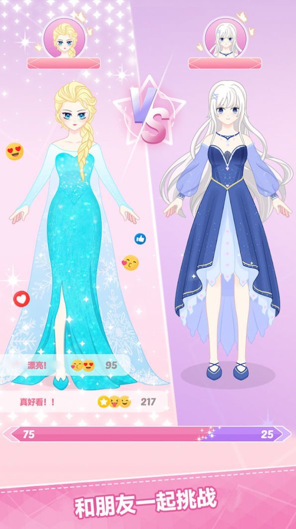 小公主梦幻日图3