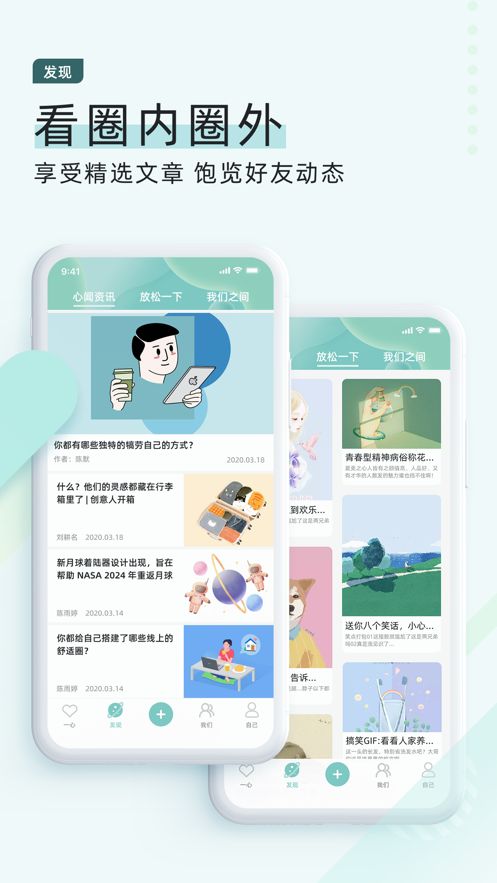 简单的一心app官方版 v1.0.38(2)