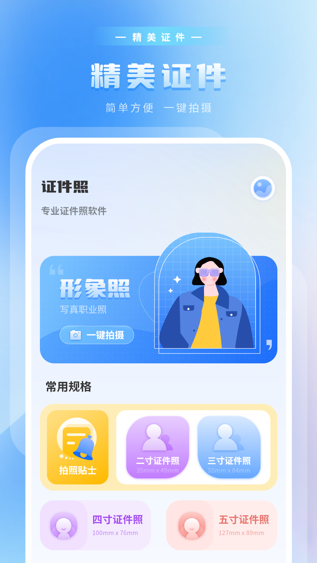 压缩计算app图2