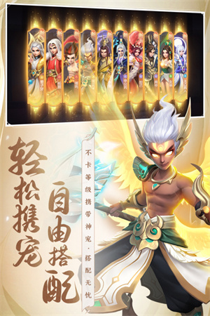 少年仙界传 v1.1.10 安卓版图2