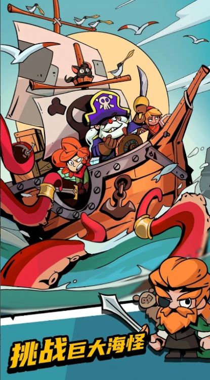 放置航海大亨手机版(1)