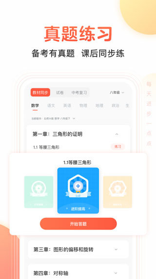 题拍拍app图3