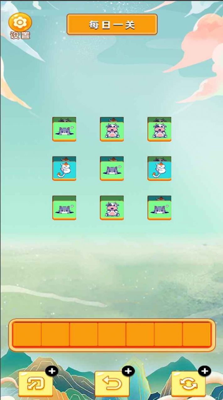 萌萌动物乐园消消乐图1
