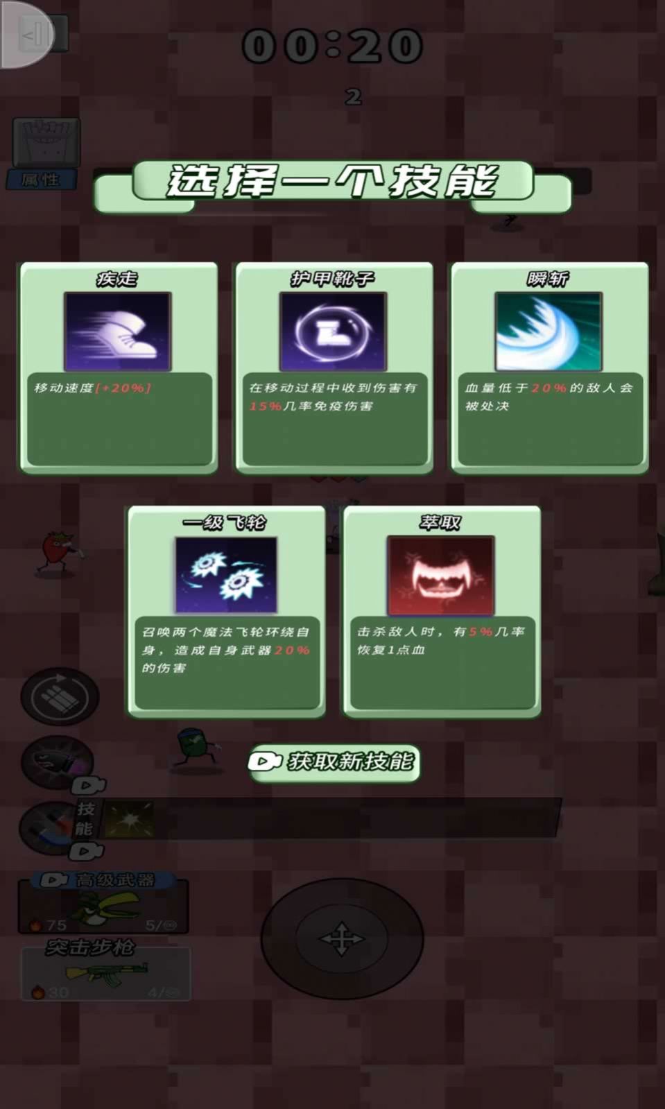 果汁大挑战游戏安卓版(2)