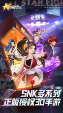 全明星激斗最新版(1)