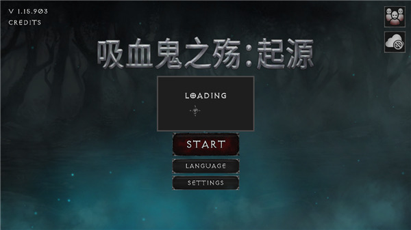 吸血鬼的堕落起源中文版(1)