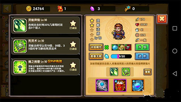 塔防之光手游最新官网版图1