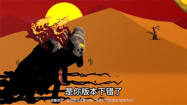 火柴人战争王者福利版(3)