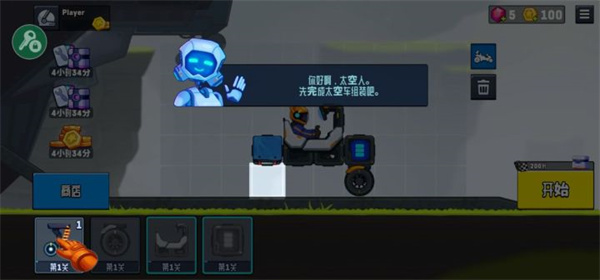 流浪者世界特别座驾2最新版(4)