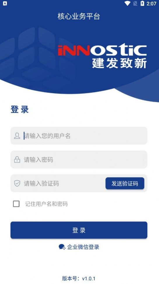 核心业务平台图2