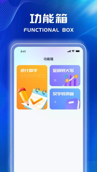 迅猛流量王图1