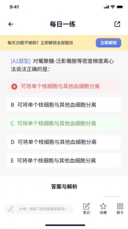 半夏元软件图3