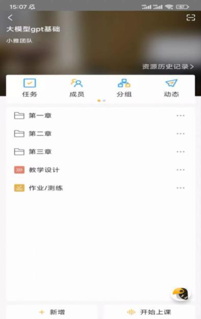 小雅智能助手图1