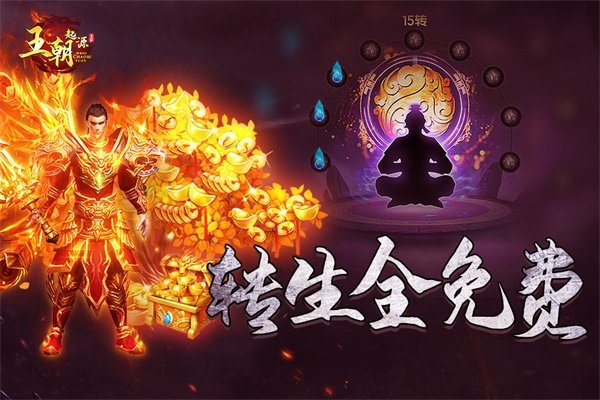 王朝起源传奇(3)