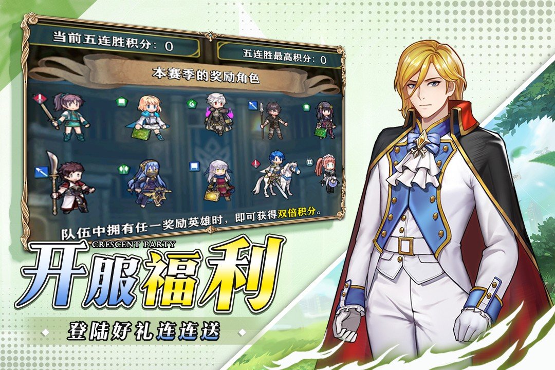 新月派对手游图3