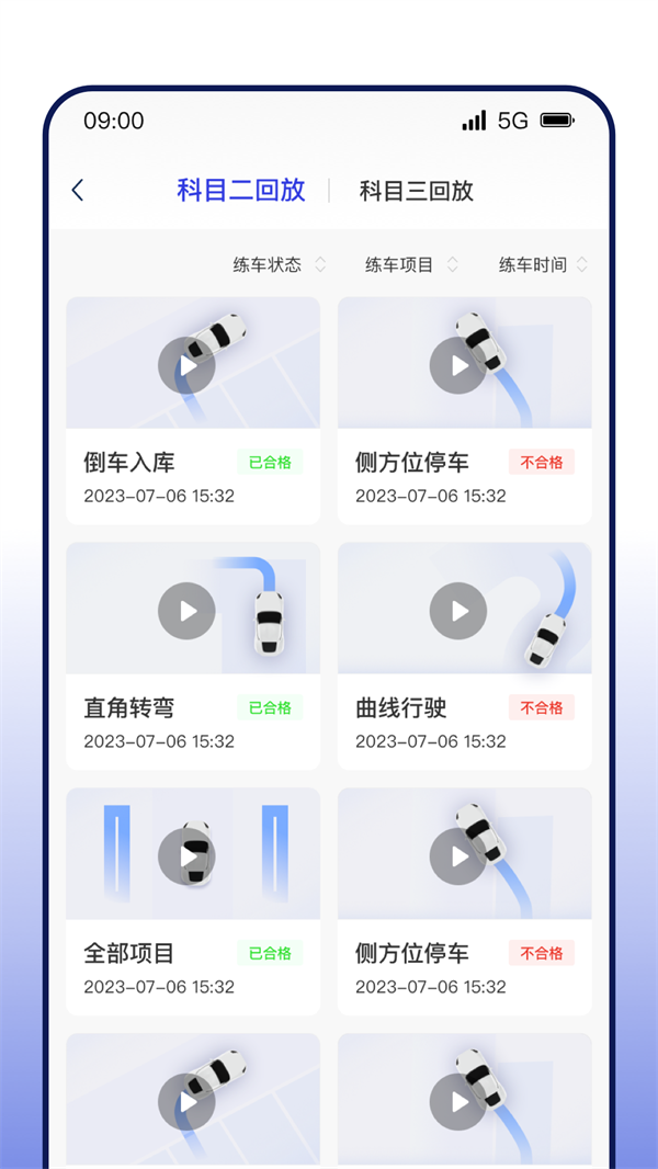 DROLO学车图2