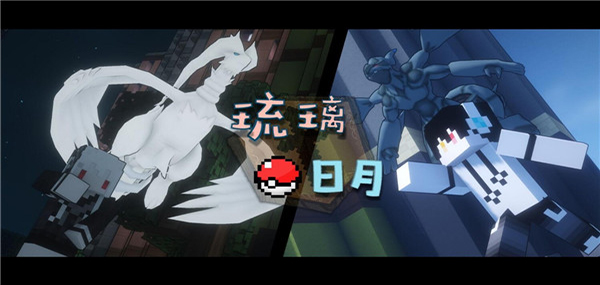 琉璃日月宝可梦手机版(1)