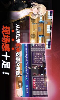 排球故事最新版图2