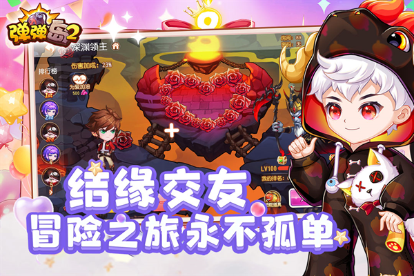 弹弹岛2免费版(2)