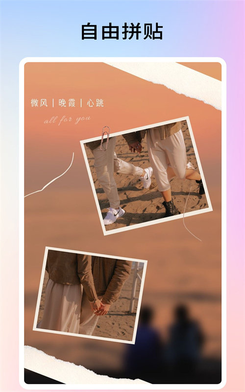 美拼润茹版app图1