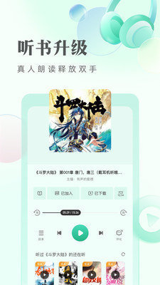 书旗小说官网版图3