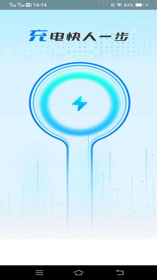 雷超充电图1