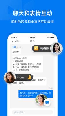 阿里云会议系统app官方客户端 v1.0.0(3)