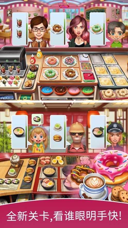 天天爱烹饪最新版图2