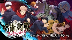 咒术回战幻影游行(3)