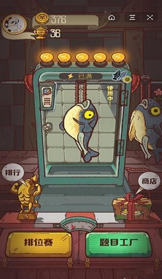 咸鱼之王最新官网版图3