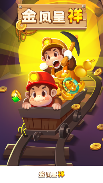 金凤呈祥红包版(4)