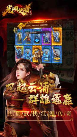 光明使者斗罗封神传手游官方版 v1.0.1(2)
