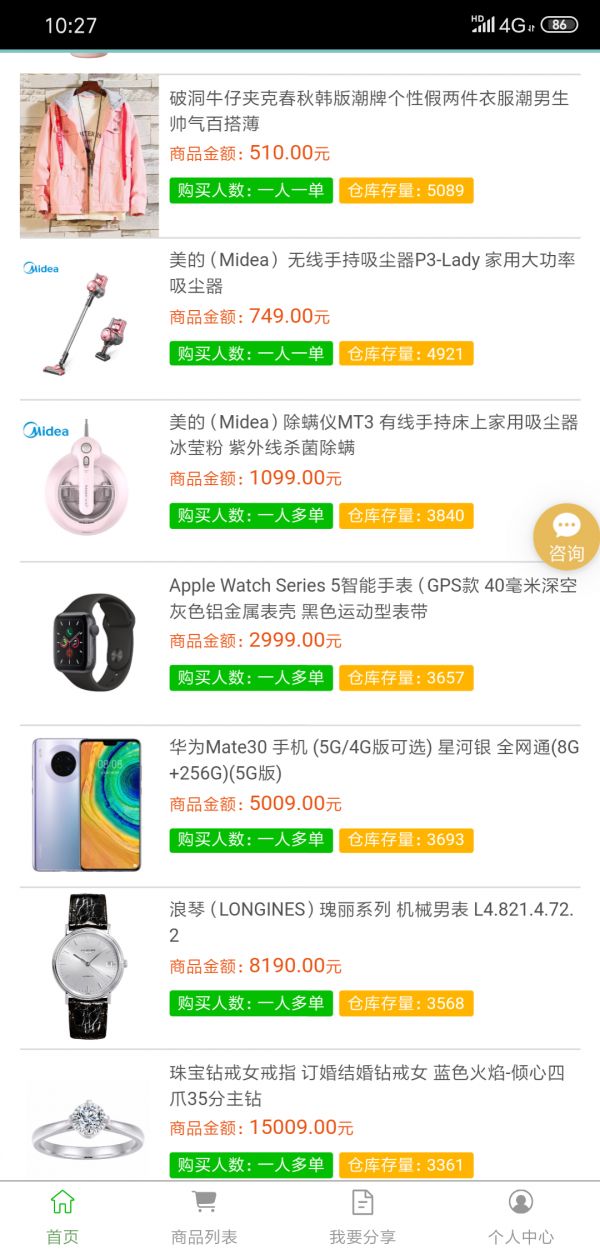 众惠乐购app官方手机版 v1.0.0(2)