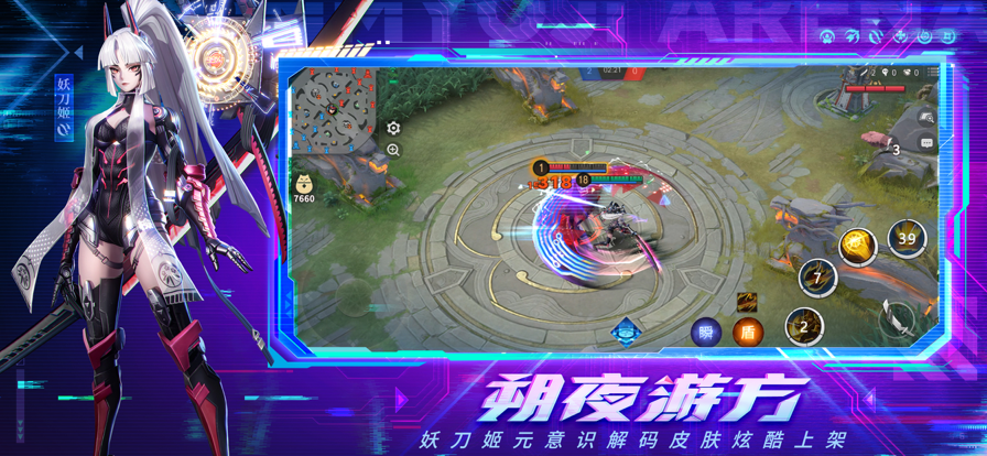 决战平安京官服图1