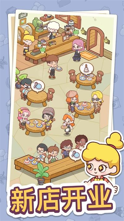 幸福甜点咖啡店(2)