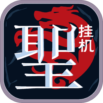 圣迹MUD文字传奇