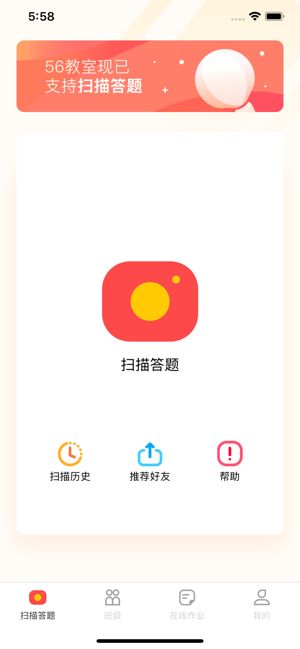 56学生官方注册app最新版 v1.0(2)