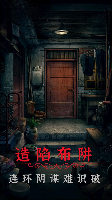 阴阳锅2同心劫(5)