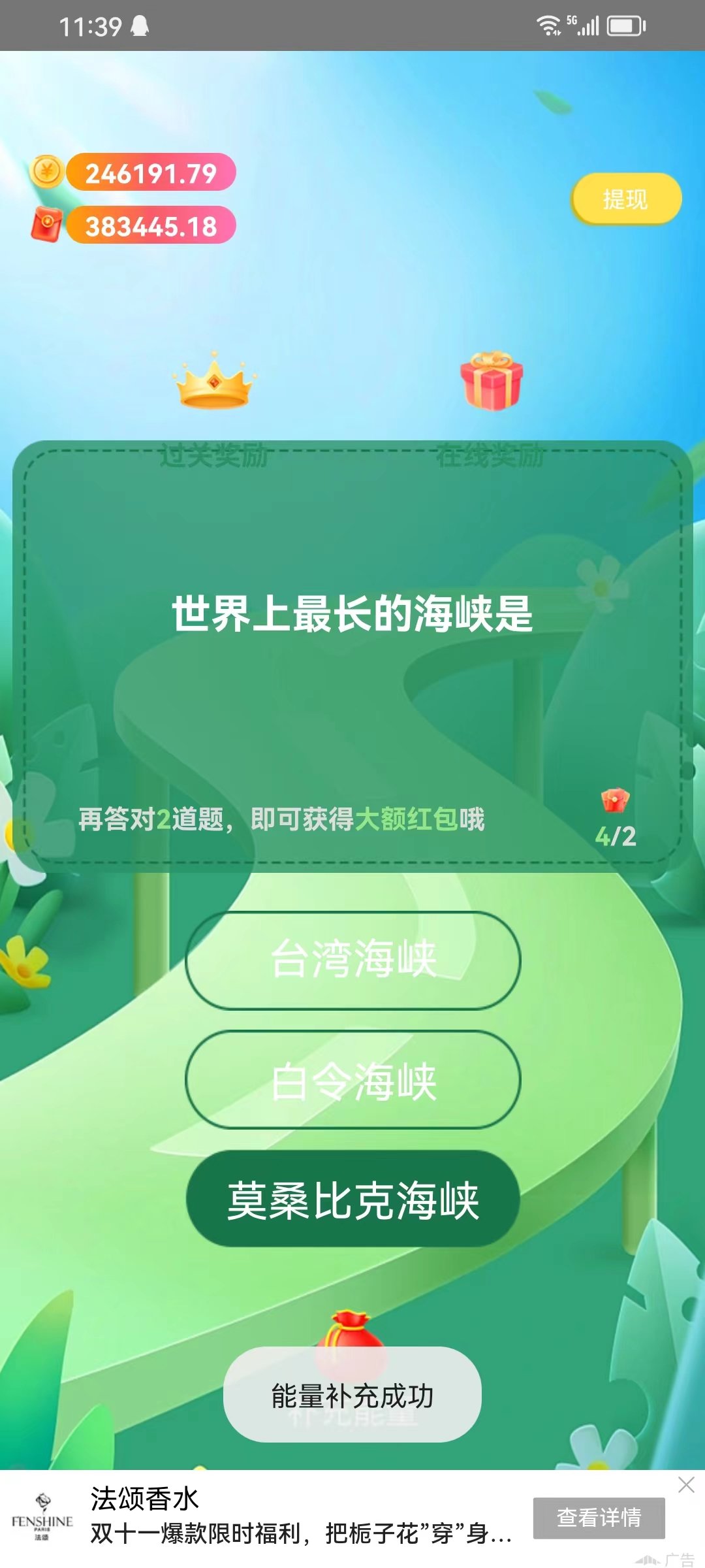 疯狂转赚赚图3