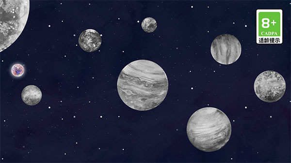 流浪小星球正版(3)